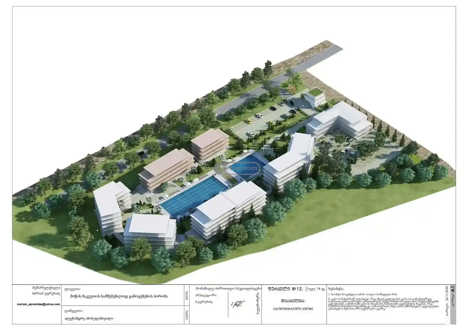 საინვესტიციო მიწის ნაკვეთი